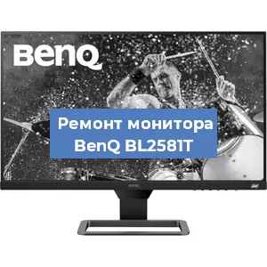 Замена шлейфа на мониторе BenQ BL2581T в Красноярске